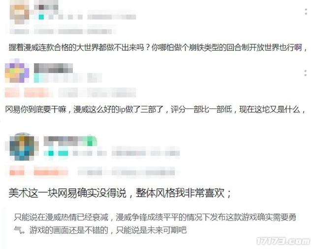 网易也扶不起了？价值354亿美元的IP遇冷，玩家评价该做开放世界