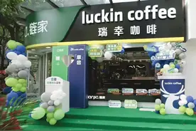 瑞幸联合房产中介开出店中店图片