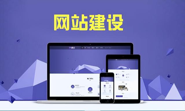 来美通信息技术:专注网站建设与制作