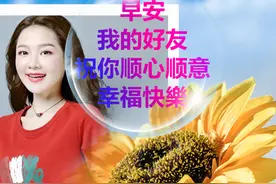 非常有创意好看的美女早安图带祝福语，夏天漂亮祝福温馨问候短语图片