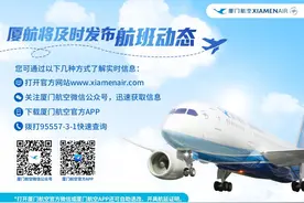厦航已有30个航班因流控调整，部分东南沿海航线绕飞内陆图片
