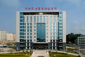 盘点院校前身之湖南司法警官职业学院图片