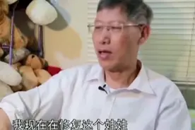 修一个娃娃要四千块？玩具修复师朱伯明坐地起价，74岁网红翻车？图片