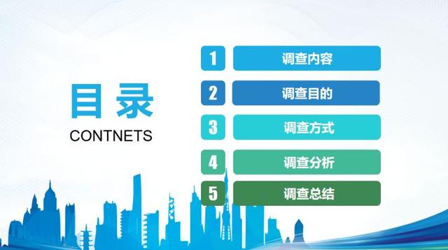 看了32岁经理写的市场分析PPT报告,难怪人家能拿年薪30w