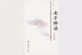 【传统文化】乐之斋随笔解析《道德经》玄学之谜六‖周述华图片