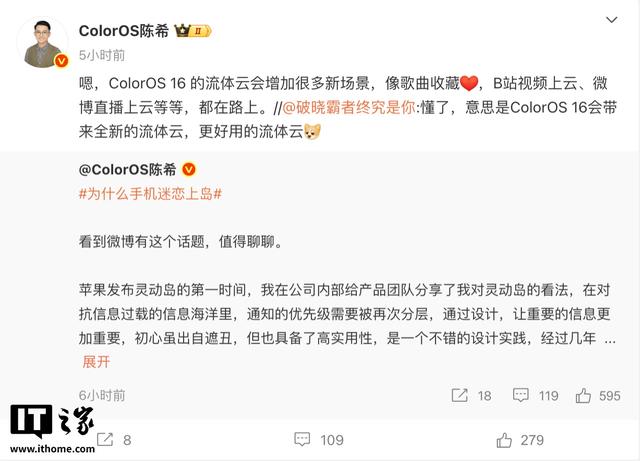OPPO ColorOS陈希谈手机“上岛”：我们不崇尚拿来主义