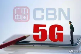 广电192放号在即，独有的N28黄金频段是个啥图片