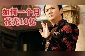 千万年薪起步的恒大高管有多“讲究”？花销堪比帝王的《起居注》图片