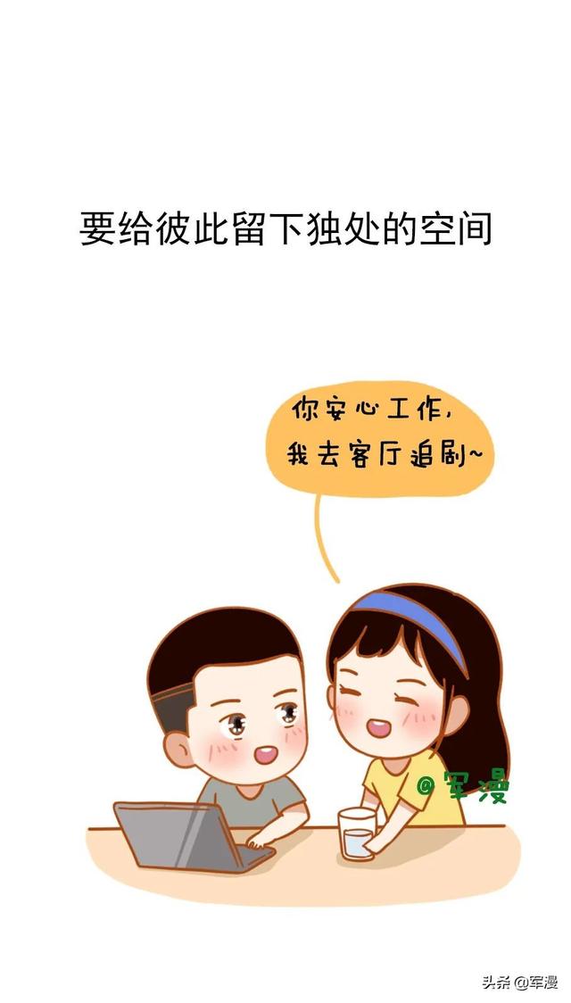 爱情保鲜攻略有哪些？