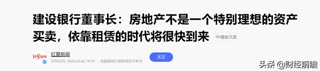 2022年起,4类房子或无法出租?