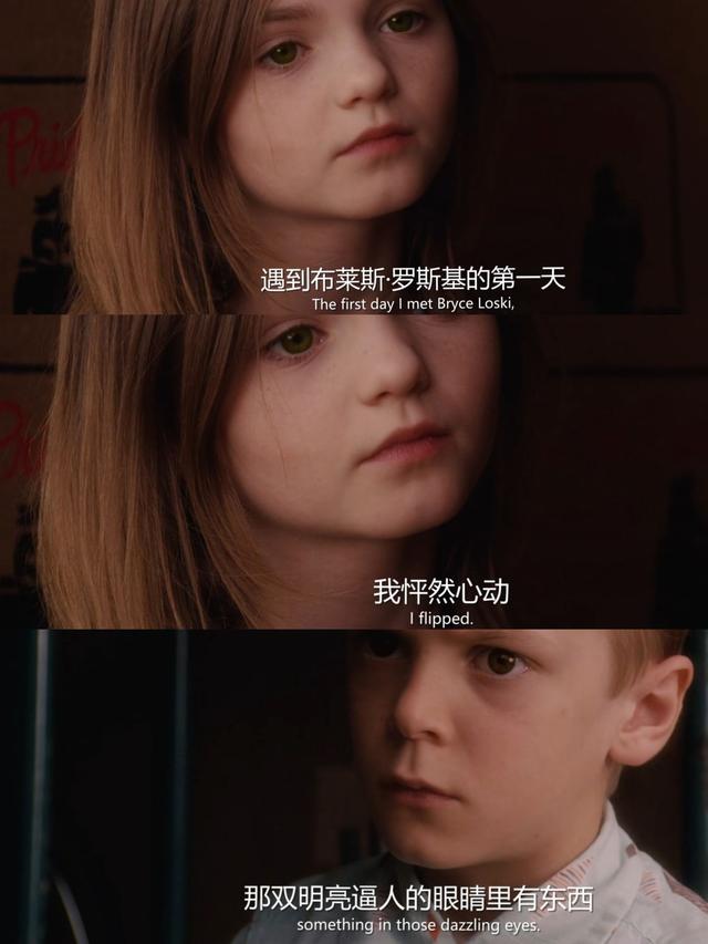 怦然心动经典台词语录