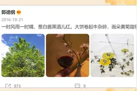 郭德纲写诗是附庸风雅？这四首诗有感而发，尽显郭氏风格，可细品图片