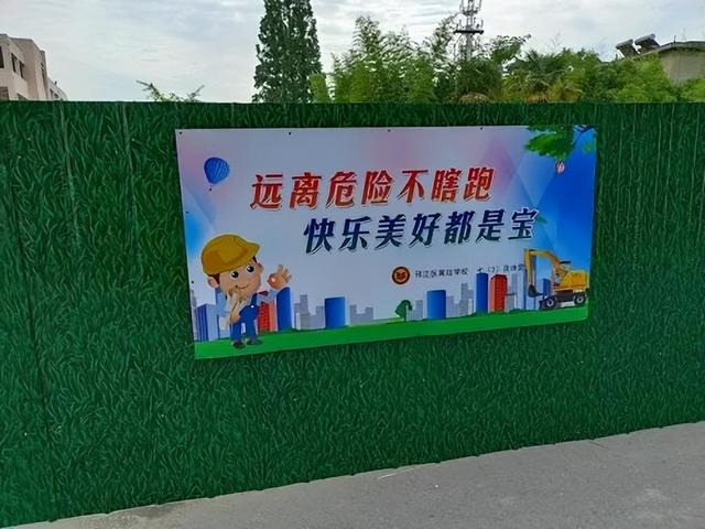 ѧУСˡѧУУ԰ȫʴ
