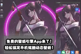 最强动态壁纸软件WallpaperEngine安卓App来了！配置教程送上图片