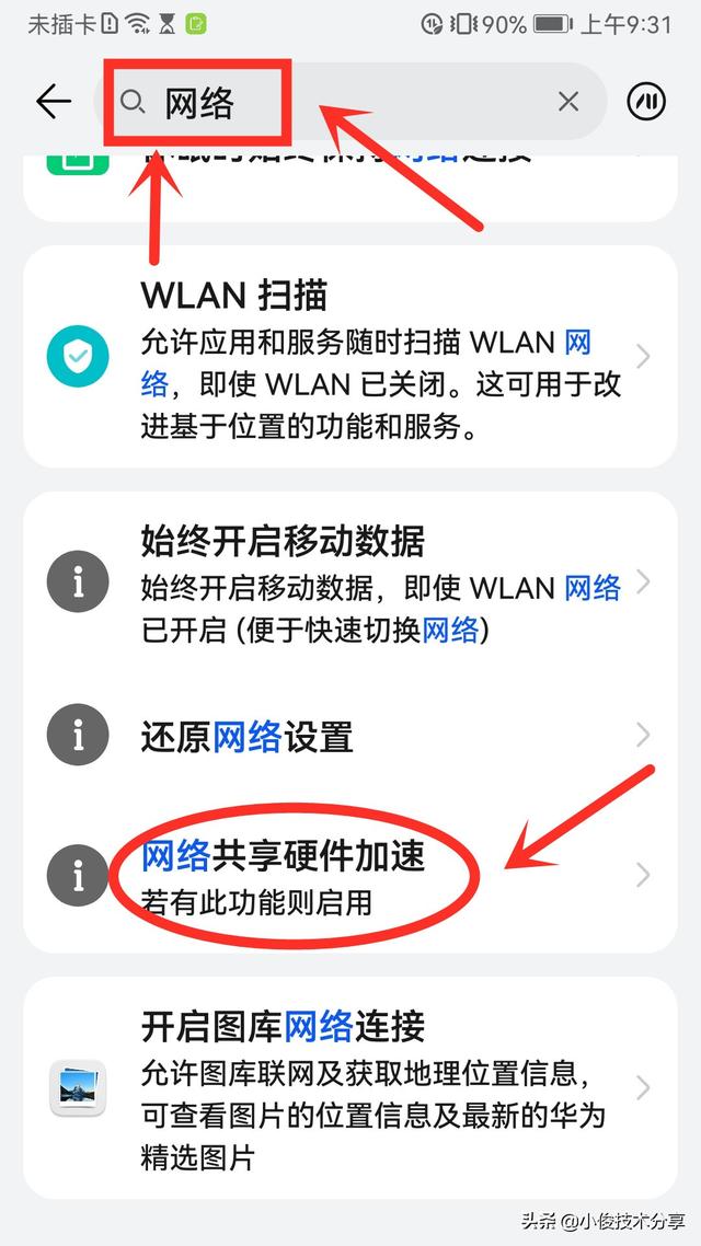 手机“wifi”明明已连接，却还是上不了网？只需3步，轻松解决
