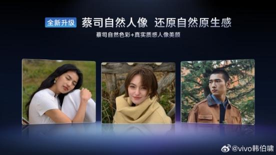 今晚7点见！vivo X300系列看国宝+拍巨片双buff拉满