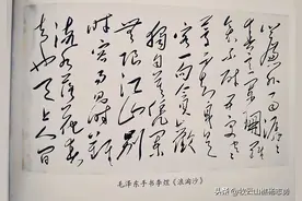 毛主席书写李煜的这首词相当精彩，且见过的人极少，不同寻常图片