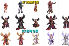 DNF：国服12套天空一览！新增绝版天空套，2亿金币即可拿下图片