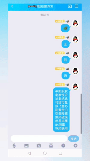 QQ龙王是什么，怎么获得，有哪些特效口令