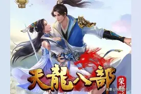 《天龙八部荣耀版》小程序搬砖详解图片