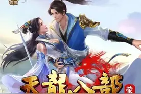 《天龙八部荣耀版》小程序搬砖详解图片