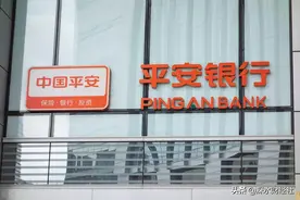 平安银行“不平安”，南京新街口支行“销售非本行产品”被罚30万图片