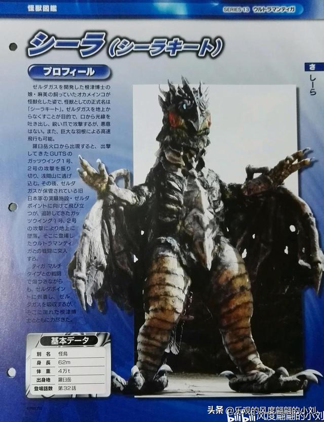 迪迦奥特曼怪兽图鉴大全