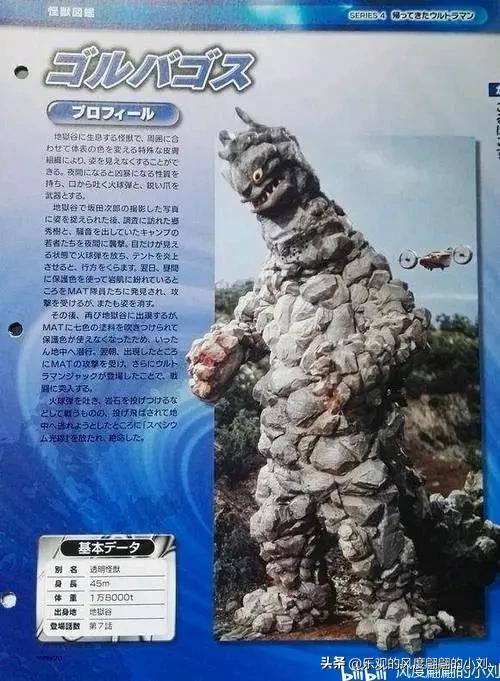 杰克奥特曼怪兽图鉴大全