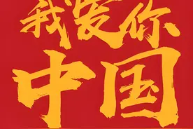 这一天，中国人的腰杆真正硬起来了！中国送上一份大礼！美国着急图片