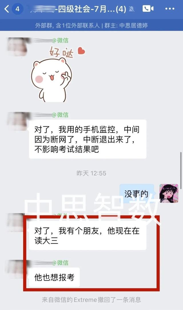 7月互联网营销师考试结束,中思智数助力考生上岸,附考证全解析