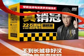 超威真销冠，实力领跑！图片