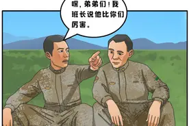 【军视萌漫】漫说“新兵连趣事”（二十二）—实力坑班长，后果……图片