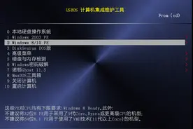 超级纯净U盘PE:USBOS V3.0 2022.0821再次更新，打造新一代装机工具图片