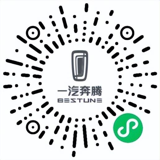 一汽奔腾第二届腾粉购车节启幕，“双11惠动车生活”盛大来袭