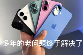 IPhone16PM真实使用感受，惊喜很少，但多年的老问题终于解决了！图片