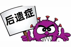 盘点那些奇葩的阳康后遗症：男的不行，女的乱套，看看你是否中招图片