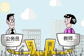 找对象，找医生好，还是教师好，还是公务员更好？图片