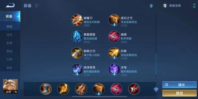 王者荣耀:复活甲重做,新增法师神装,排位赛段位继承保持不变