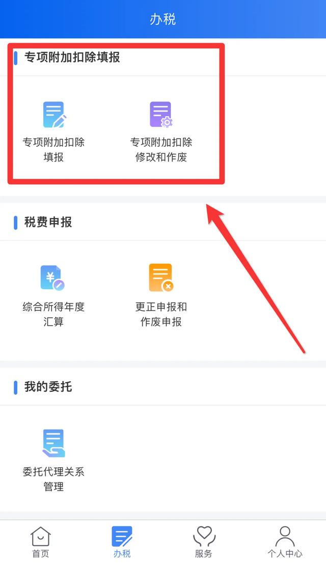 注意!12月31日前赶紧办好个税抵扣,明年还能多领一笔钱