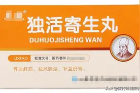 6种缓解腰痛、腰酸的中成药，风湿？结石？肾虚？分清原因很重要图片