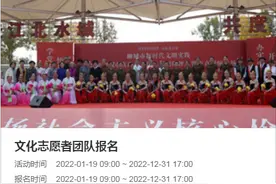 2022年聊城市文化馆文化志愿者开始招募啦！图片