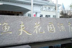 海洋演义 新鲜力量｜国宴大厨级别的葱烧海参 新鲜源自于TA图片