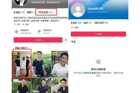 人民网评：一个个百万千万粉丝网红接连被封！网红“秀才”被封号给这些人提了个醒图片