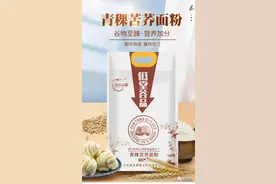 能平衡血糖，避免肥胖的青稞苦荞面图片