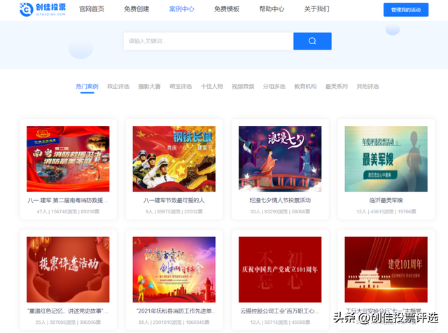 �������΢��ͼ��ͶƱ����̳�����