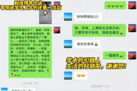 硕导长途跋涉送学生去外地读博！博导：第一次见导师送来的...图片