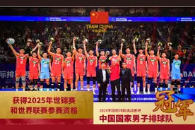 2025年世界排球联赛、锦标赛名单出炉：中国男排、女排入围图片