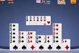 《掼蛋技法》（八）图片
