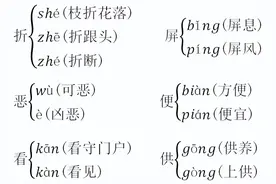 五年级语文下册三四单元知识点图片