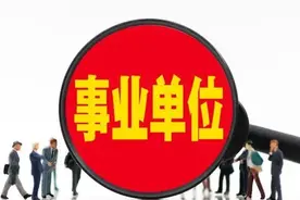 3月16日起报名！宝鸡公开招聘事业单位工作人员1730名图片